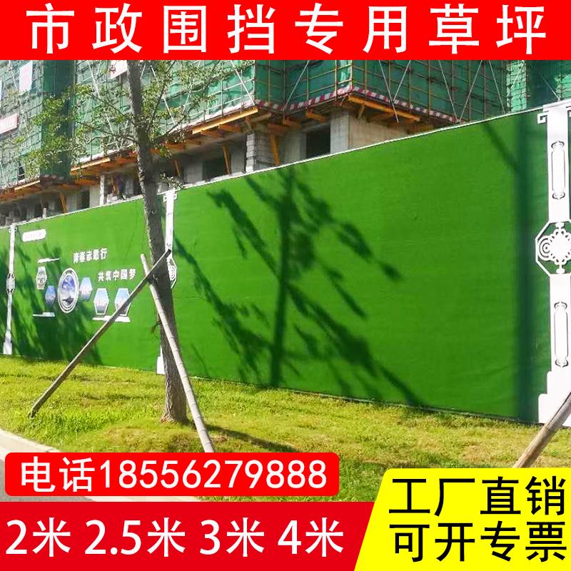草坪围挡市政外墙绿化草工程围墙绿化操场背胶绿皮仿真绿植形象墙