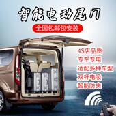 汽车电动尾门改装 专车专用后备箱升级自动一键智能电吸尾门撑杆