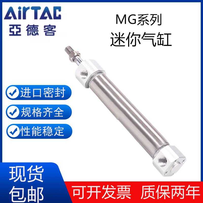 亚德客不锈钢迷你气缸MG20/25/32/40/50/63X25X50X75X100X125S