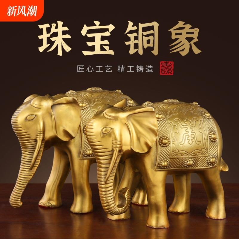 纯黄铜大象摆件一对铜象吸水象客厅家居酒柜玄关办公室装饰工艺品