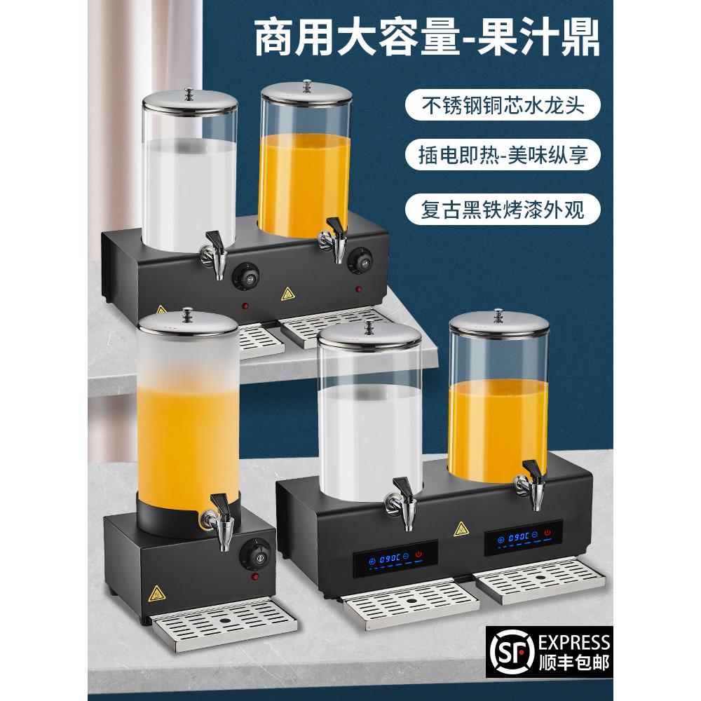 自助餐牛奶鼎电加热咖啡鼎玻璃罐果汁鼎酒店茶水热饮机豆浆保温桶