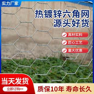 热浸镀锌六角网加粗拧花网养殖圈地围栏圈牛羊猪鸡鸭果园铁丝护栏