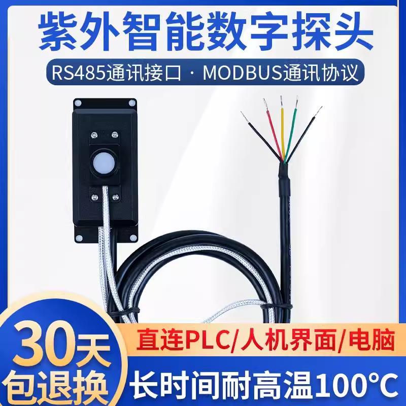 林上LS129紫外线在线测试仪辐射照度传感器强度检测能量测量探头