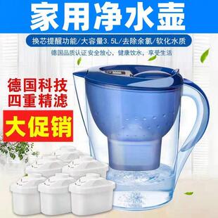 家用净水壶厨房自来水井水便携式 3.5L 过滤器净水杯官方正品 免安装