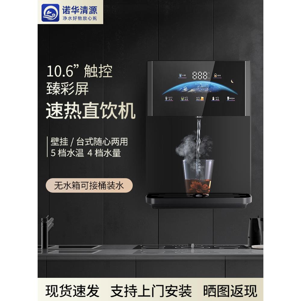 管线机速热饮水机餐边柜家用壁挂自吸接桶装水台式直饮机净水器