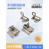 索坤不锈钢撞击式 插销锁自动回弹关门拉环插销门栓子自锁门扣