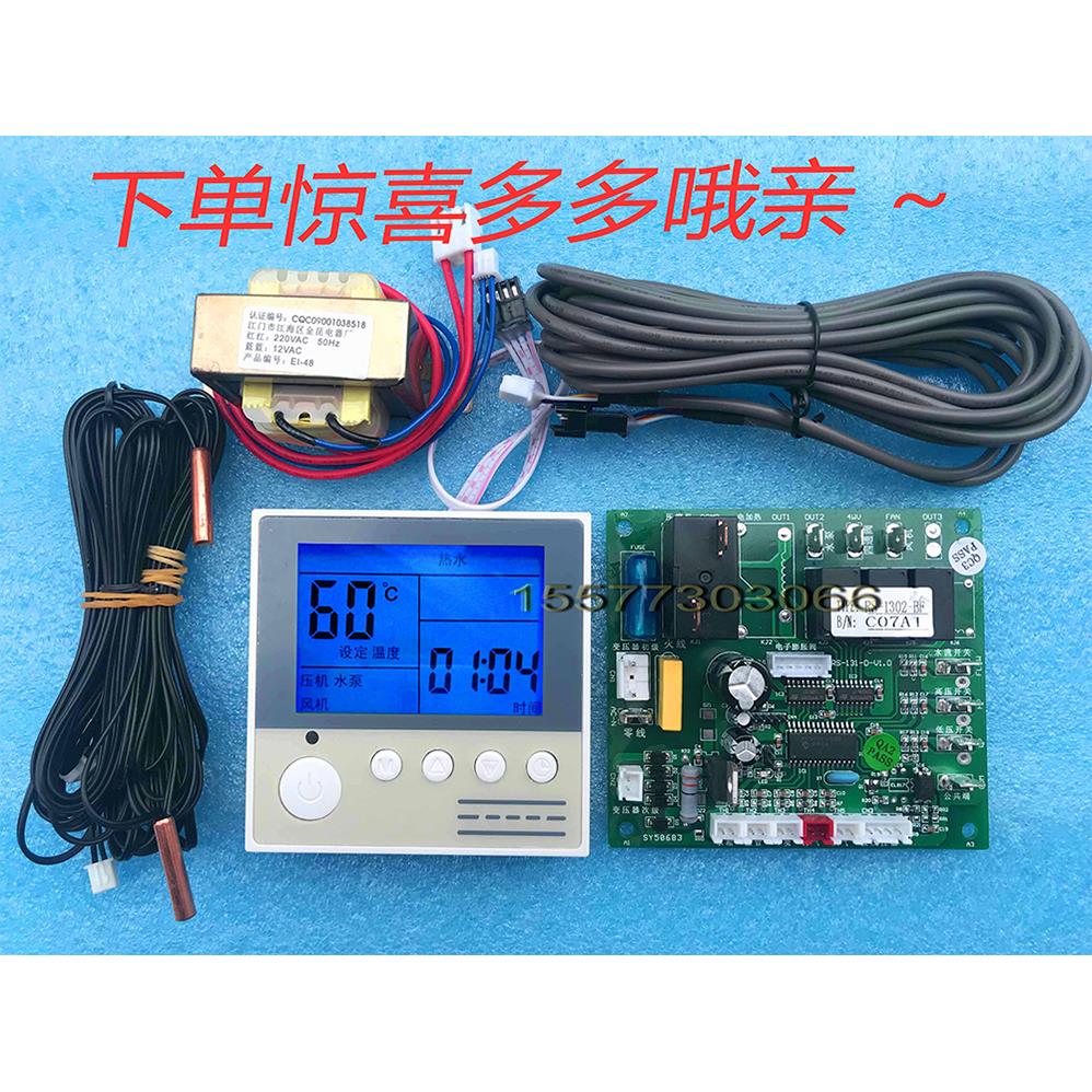 空气能热水器通用电脑板配件热泵主板控制器改装温控器电子膨胀阀