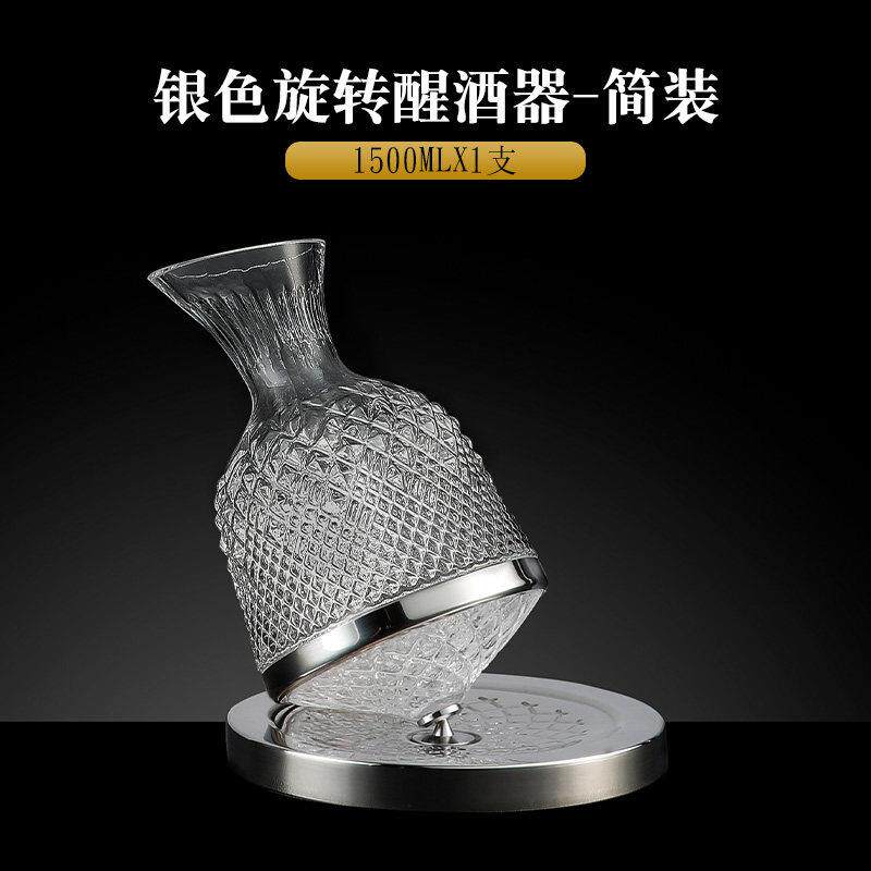 水晶玻璃红酒醒酒器葡萄酒旋转分酒器欧式家用高档雕花不倒翁酒壶