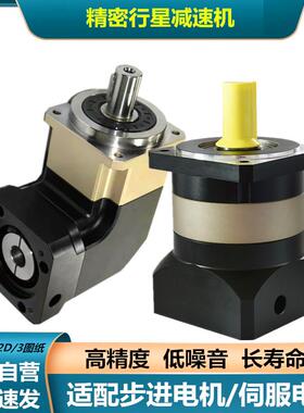 高精密行星减速机步进马达减速器PF60/90PF120750W伺服马达减速机