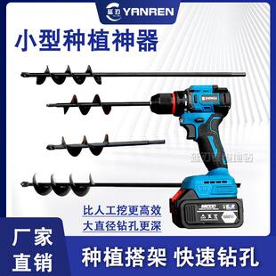 多功能电动地钻钻洞机充电农用钻地打洞机单人打孔果园施肥栽种树