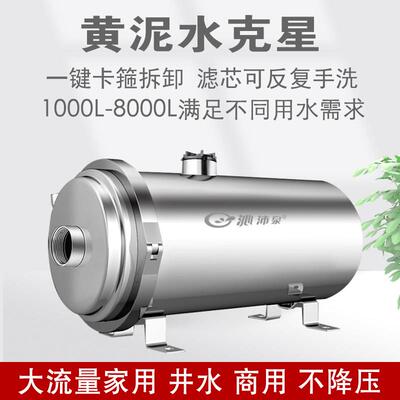 PVDF超滤直饮净水器家用大流量可洗滤芯农村山泉黄泥井自来水前置