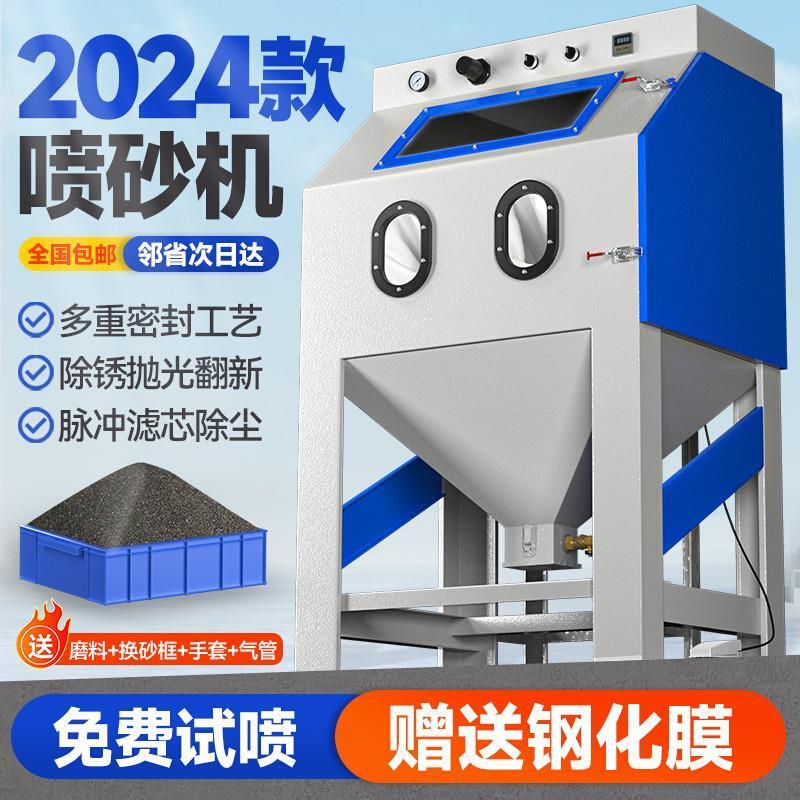 喷砂机小型手动9080高压旋风喷沙机模具翻新除锈抛光去氧化打直销