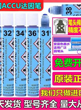 达因笔美国ACCU答应笔值达英笔张力测试笔清洁净度原装进口电晕笔