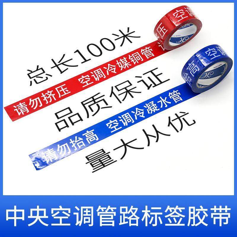 中央空调管道管路贴纸铜管水管空调安装提示标签警示语空调配件