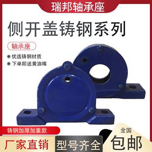 铸钢侧开轴承座轴壳瓦盒309 1309 6309 211 1211 2211 22211 6211