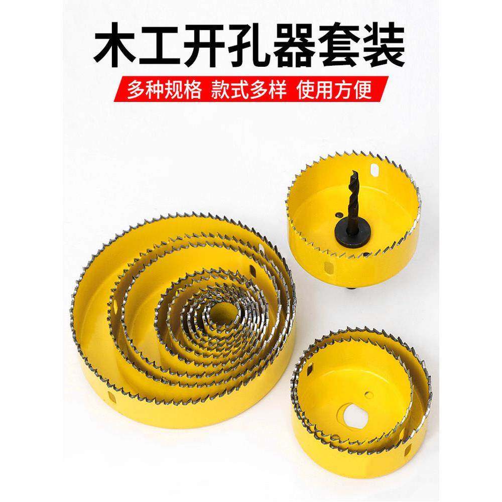 木工开孔器套装塑料筒灯钻头石膏板万用木板扩孔圆形打孔多功能头,五金/工具,扩孔钻,淘宝优惠券,粉丝福利购,淘宝优惠卷