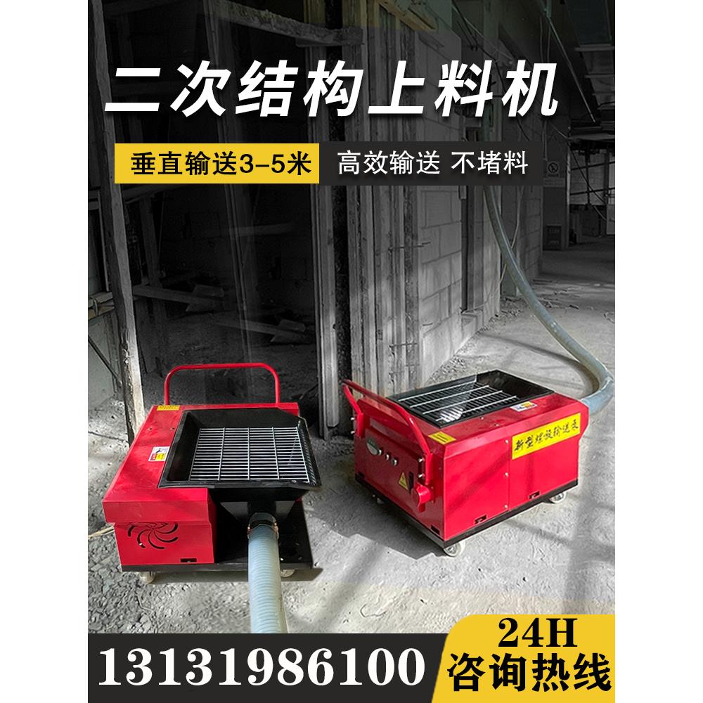 新型二次结构混凝土输送泵浇筑泵打柱子螺旋式上料机细石砂浆地泵
