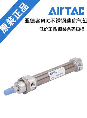 亚德客不锈钢迷你气缸MIC25/32X225/250/300/350/400/450/500 SCA