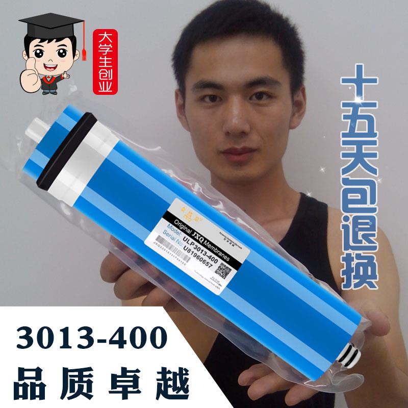 反渗透RO膜3013-400G过滤芯商用通用直饮水纯水机家用净水器配件