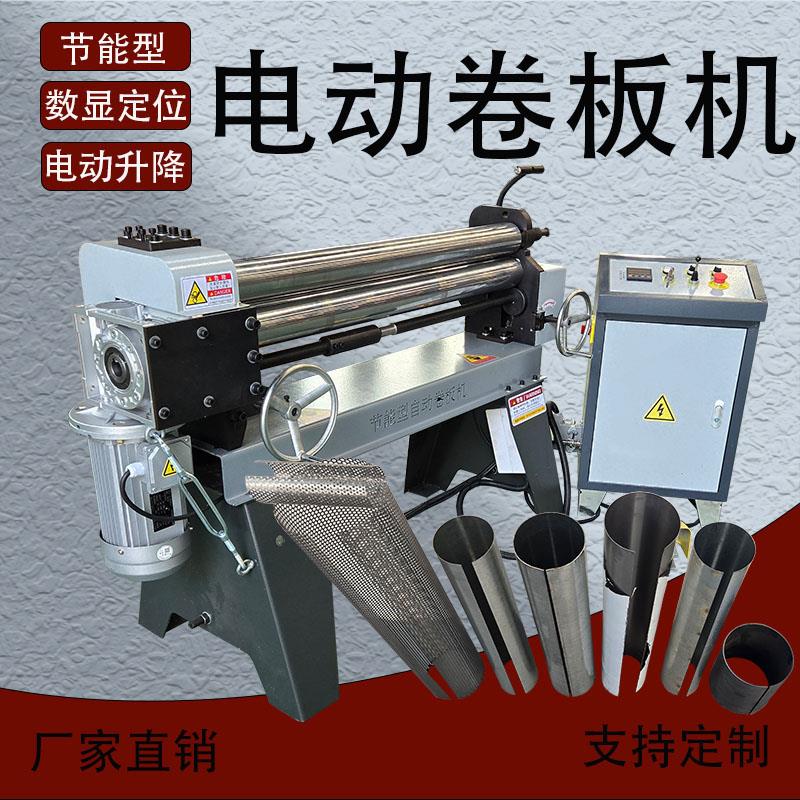全自动电动卷板机无直边偏三辊电动升降不锈钢镀锌板薄板卷圆滚圆
