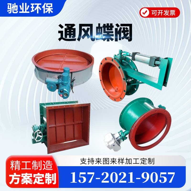 电动通风蝶阀手动涡轮风量调节阀电动冷风法兰管道风阀气动百叶阀