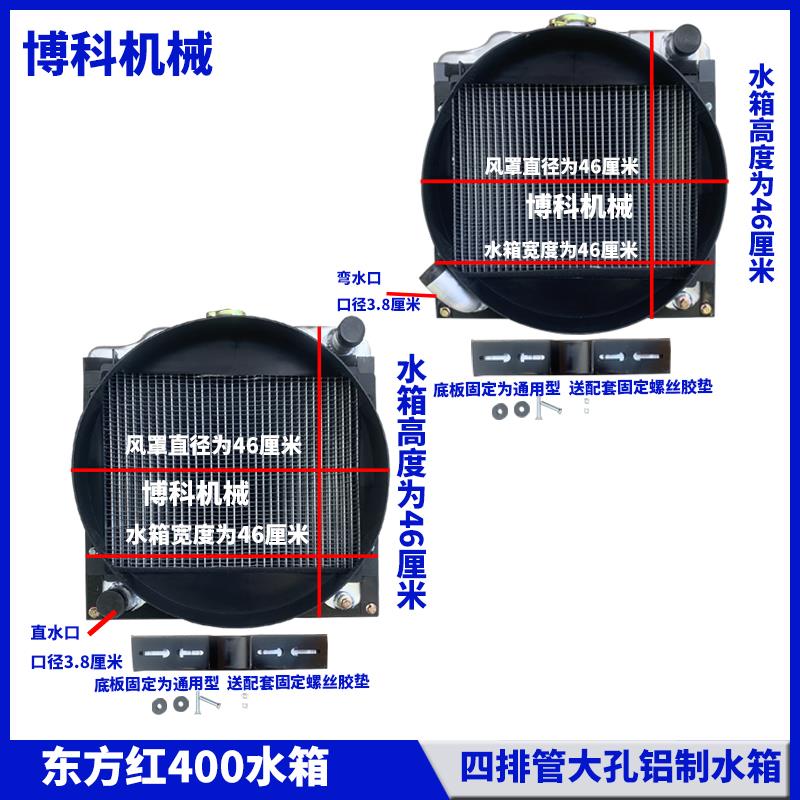拖拉机配件东方红泰鸿福田雷沃悍沃40/450/504/604低温散热器水箱