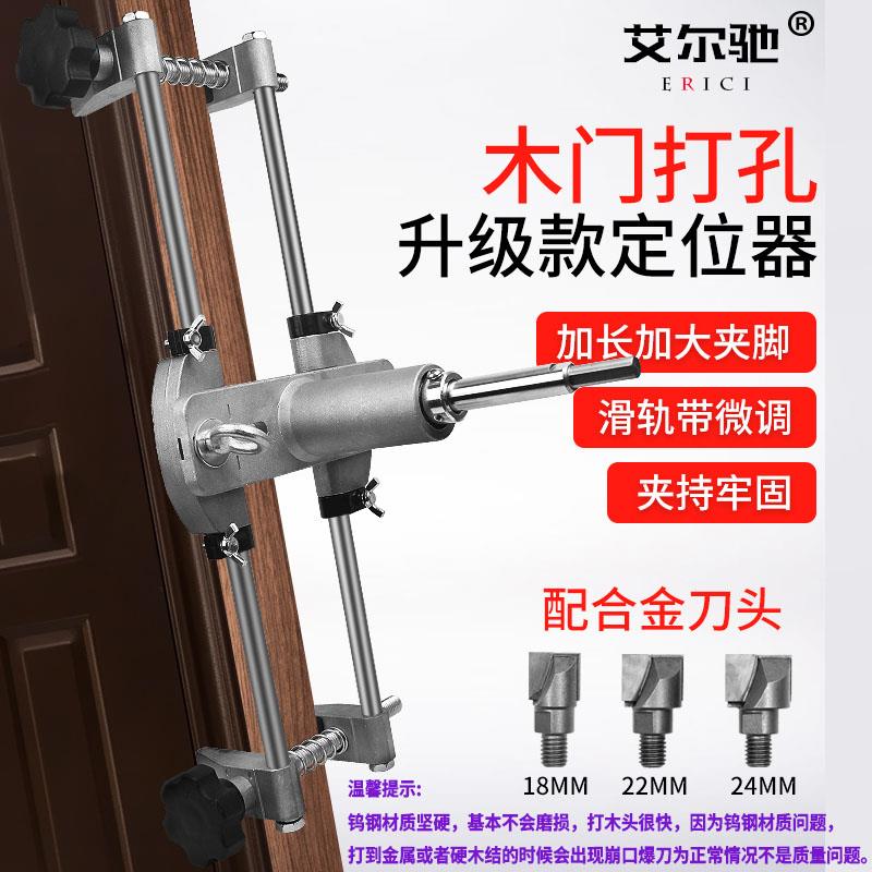 实木门开孔器开槽机开锁孔定位器木工安装锁工具全套装门锁工具