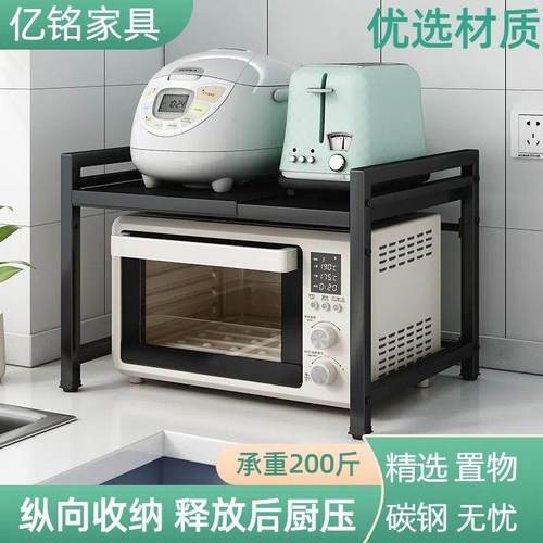 厨房微波炉置物架家用三层台面桌面多功能调料架子伸缩收煲烤箱架