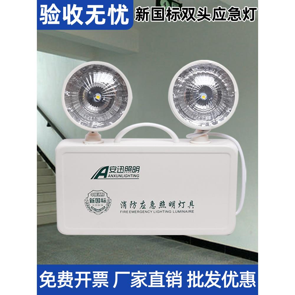 消防应急灯led照明灯安全出口指示牌商用紧急疏散逃生通道标志灯