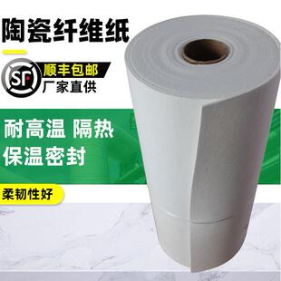 密封垫片防火保温材料阻燃密封纸防火棉垫硅酸铝耐高温陶瓷纤维纸