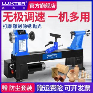 家用多功能无极调速木工车床小型DIY台式 洛克士 铣床木旋机