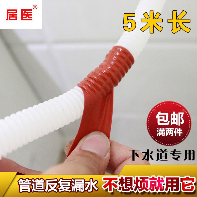 新型深度防水胶带堵补漏压强力王止自粘密封贴布下水波纹软管修复