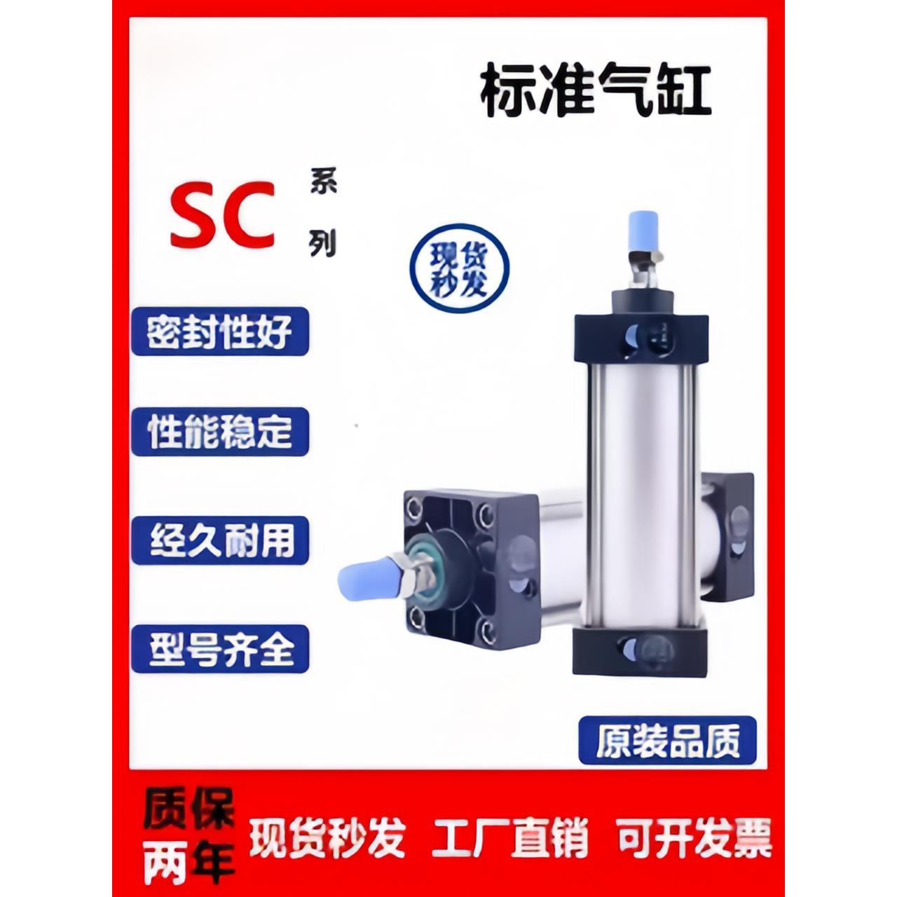 亚德客型标准气缸大推力SC32/40/50/63/80/X25X100X150X200X300S