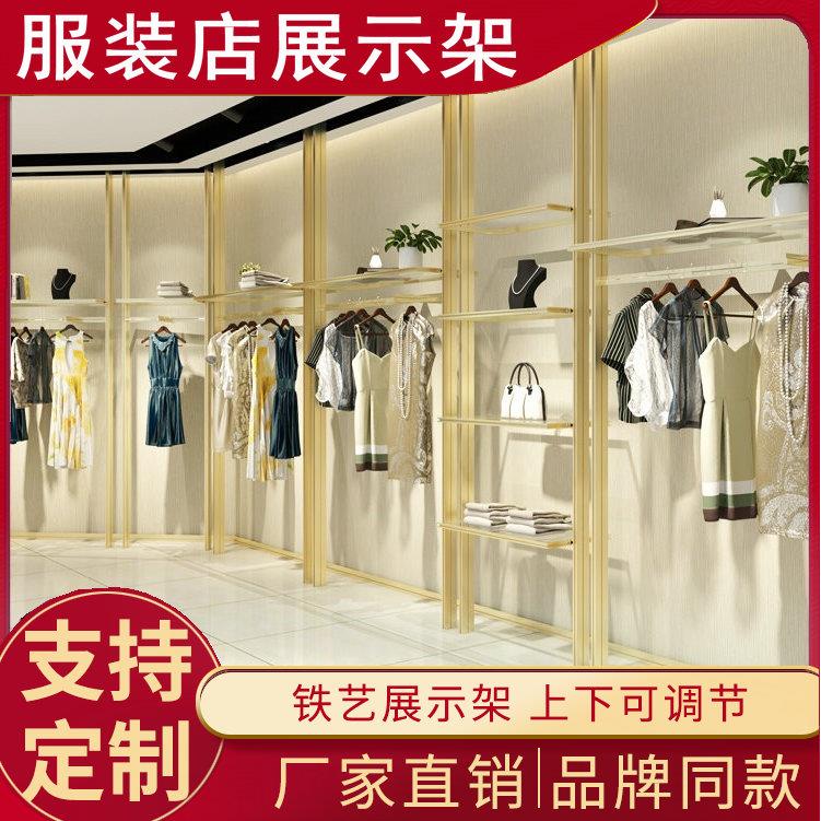 哥弟服装店展示挂衣架男女装陈列正侧架子落地式铁艺货架专业定制