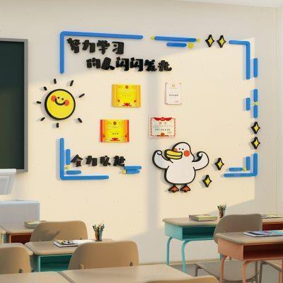 公告栏展示黑板报荣誉教室布置装饰班级文化墙贴纸初中考高三励志