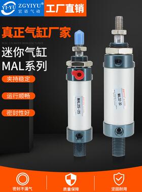铝合金迷你气缸MAL25/32-25-50-75-100-150-175-200-250-300-400
