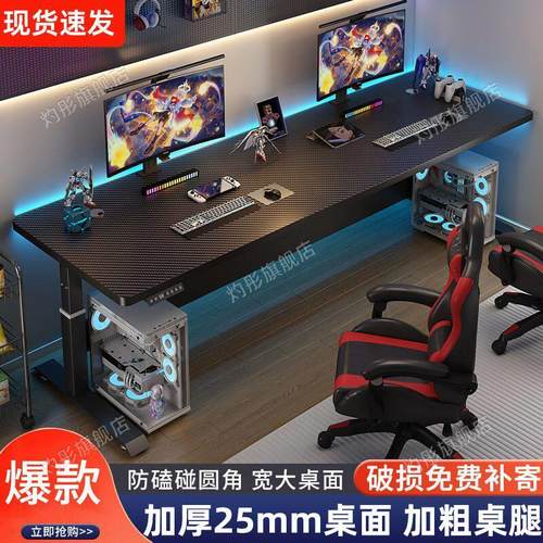 电动升降桌电竞桌双人智能电脑桌台式家用学习书桌游戏桌可调节