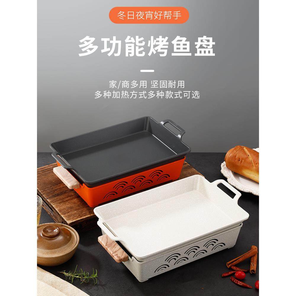 商用小份烤鱼盘铝合金长方形烤鱼炉干锅锅酒精炉不粘烧烤麻辣香锅