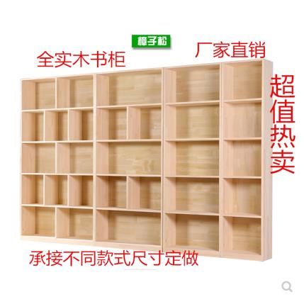 定制实木书柜松木书架简约组合书橱置物架儿童带门储物柜原木柜子
