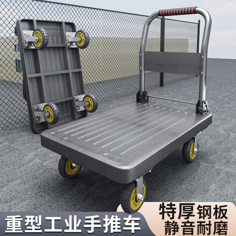 平板手推车拉货搬运车工业用可折叠拖车可承重家用便捷快递小拉车