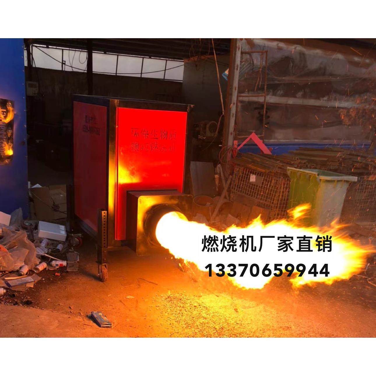 颗粒燃烧机 生物质 燃烧锅炉环保全自动 木屑燃料燃烧炉炒茶专用