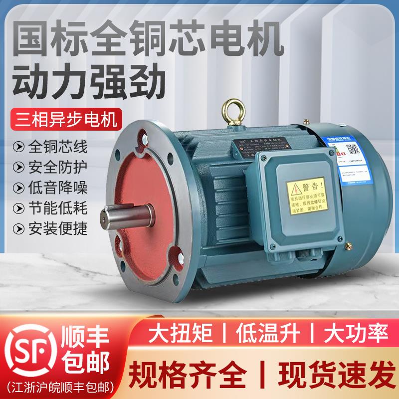 三相电机Y80M2-4 0.75KW/0.55/1.1/2.2/Y90L-4 1.5KW全铜马达380V