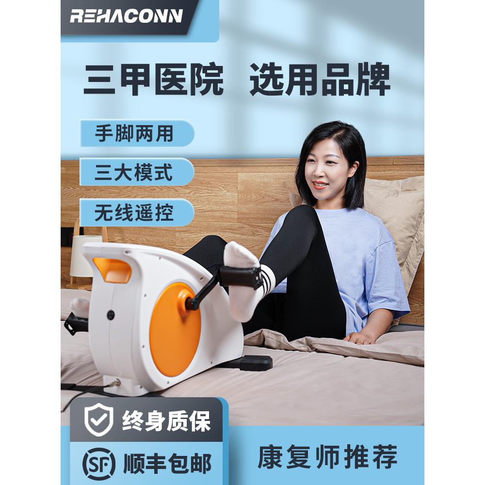 智能电动康复机中风偏瘫训练器材老人家用手腿部上下肢锻炼脚踏车