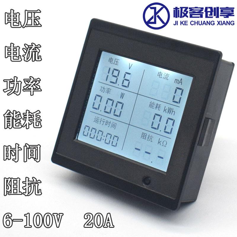 6-100V直流电压电流表多功能显表功率电能耗表LCD液晶数显仪表20A