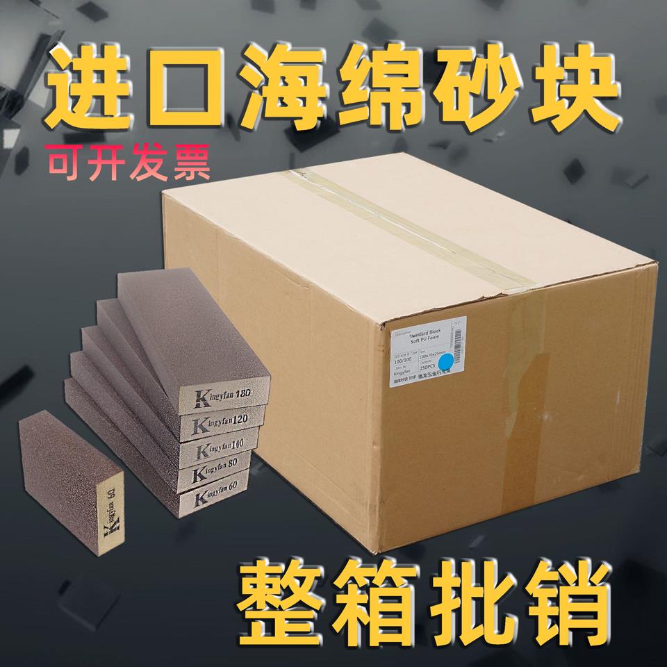 整箱批销K牌海绵砂块优质打磨抛光家具木工打腻子金刚砂纸砂转ABF