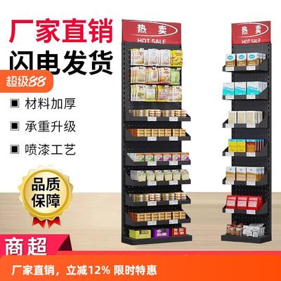 超市货架洞洞板带挂钩置物架小卖部单面多层钢落地零食靠墙中岛柜