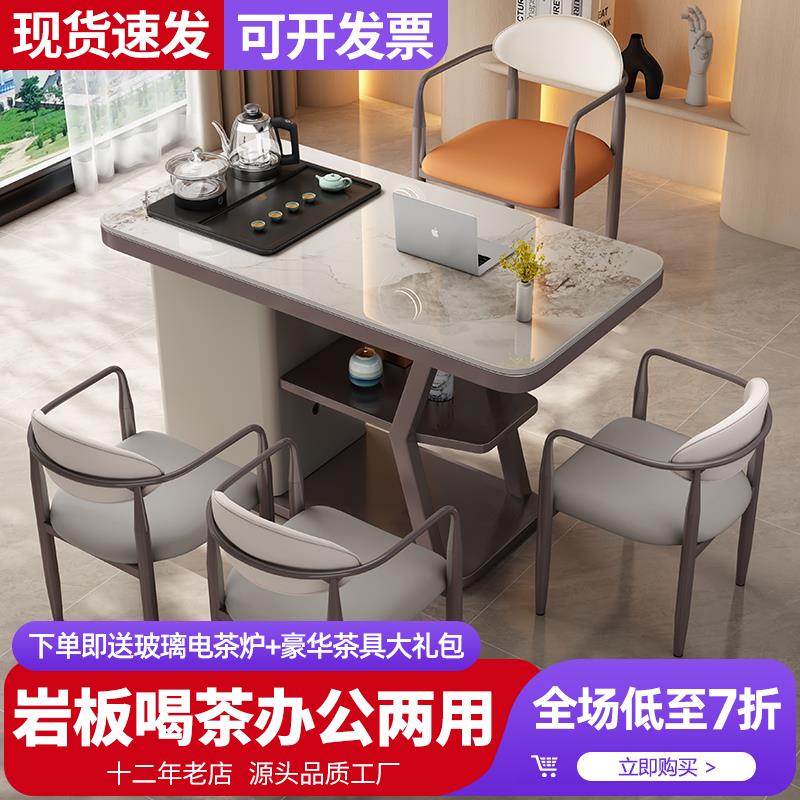 轻奢阳台岩板茶桌椅组合家用小茶台2025新款现代简约小户型泡茶几