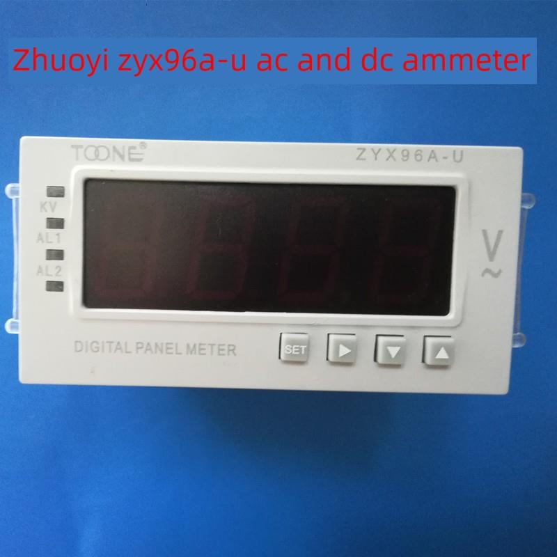 卓一单相交直流数显智能电流表电压表ZYX96A-I/U96*48DP35三位半