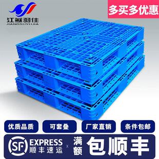 羽佳网格田字重型托盘防潮板货架塑料叉车卡板地拖仓库商用长方形