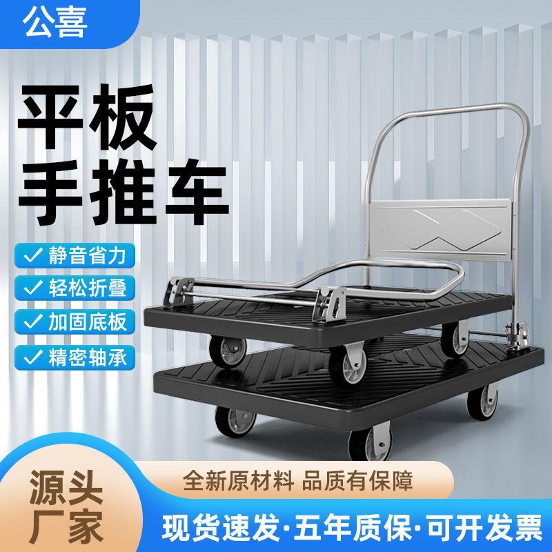 手推车小推车拉货静音可折叠手拉车家用可携式运货搬运车四轮平板